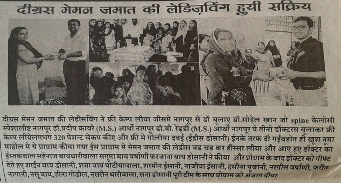 Felicitated for a Camp at Digras, Yavatmal for a Orthopaedic Medical Camp